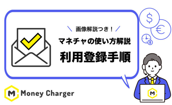 money-charger-manual-09