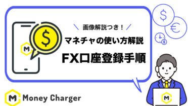 money-charger-manual-10