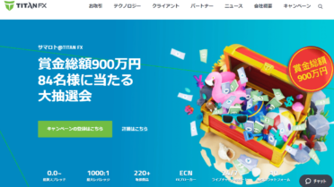 Titan FX- Cashback/Open an Account