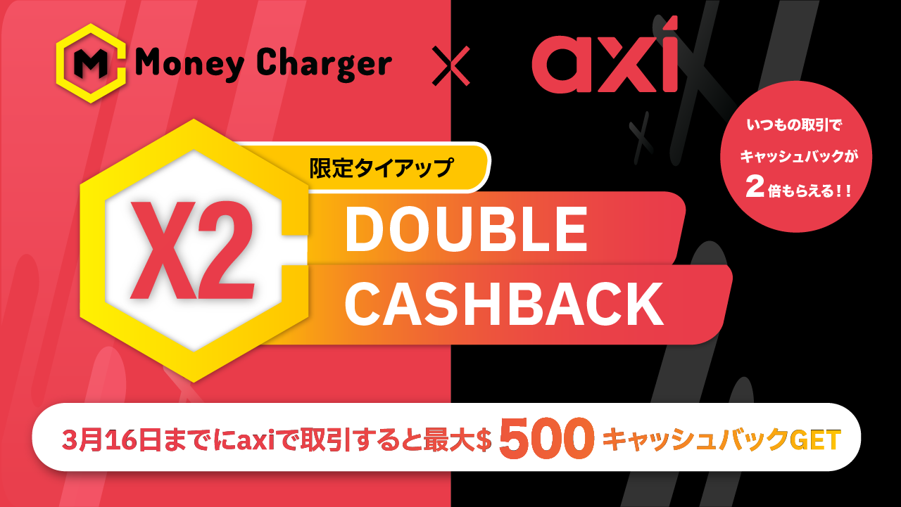 moneycharger_axi-08
