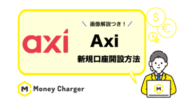 moneycharger-axi-signup