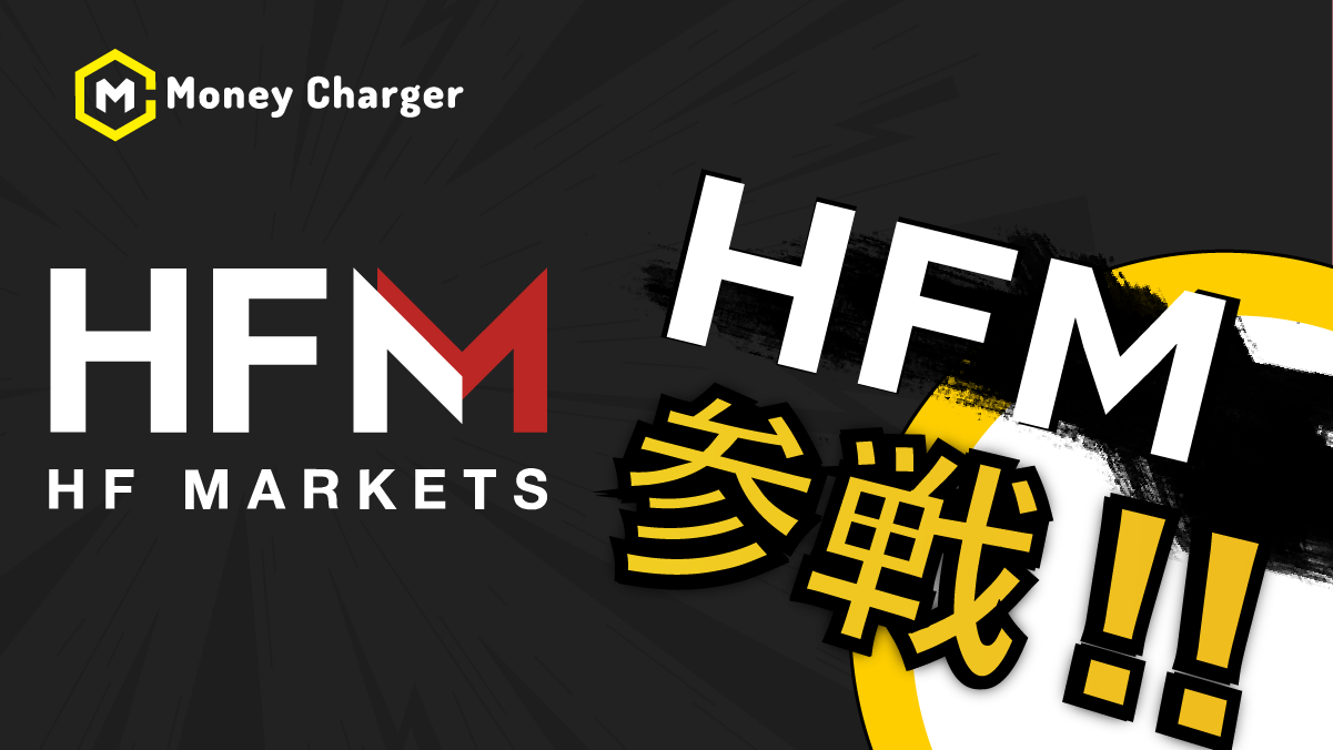 hfm_moneycharger