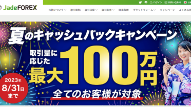 JadeFOREX- Cashback/Open an Account