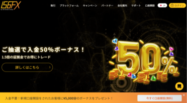 IS6FX- Cashback/Open an Account