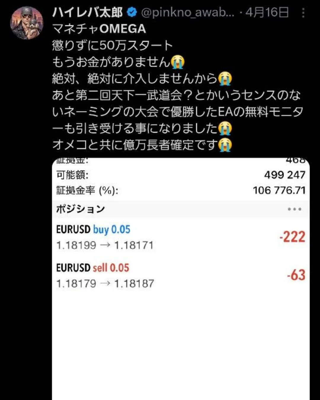 OMEGA利用者のオープンチャットでの声