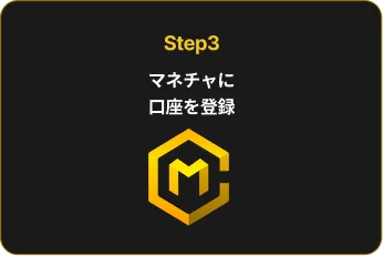 步骤 3：在 MoneyChat 注册您的帐户。