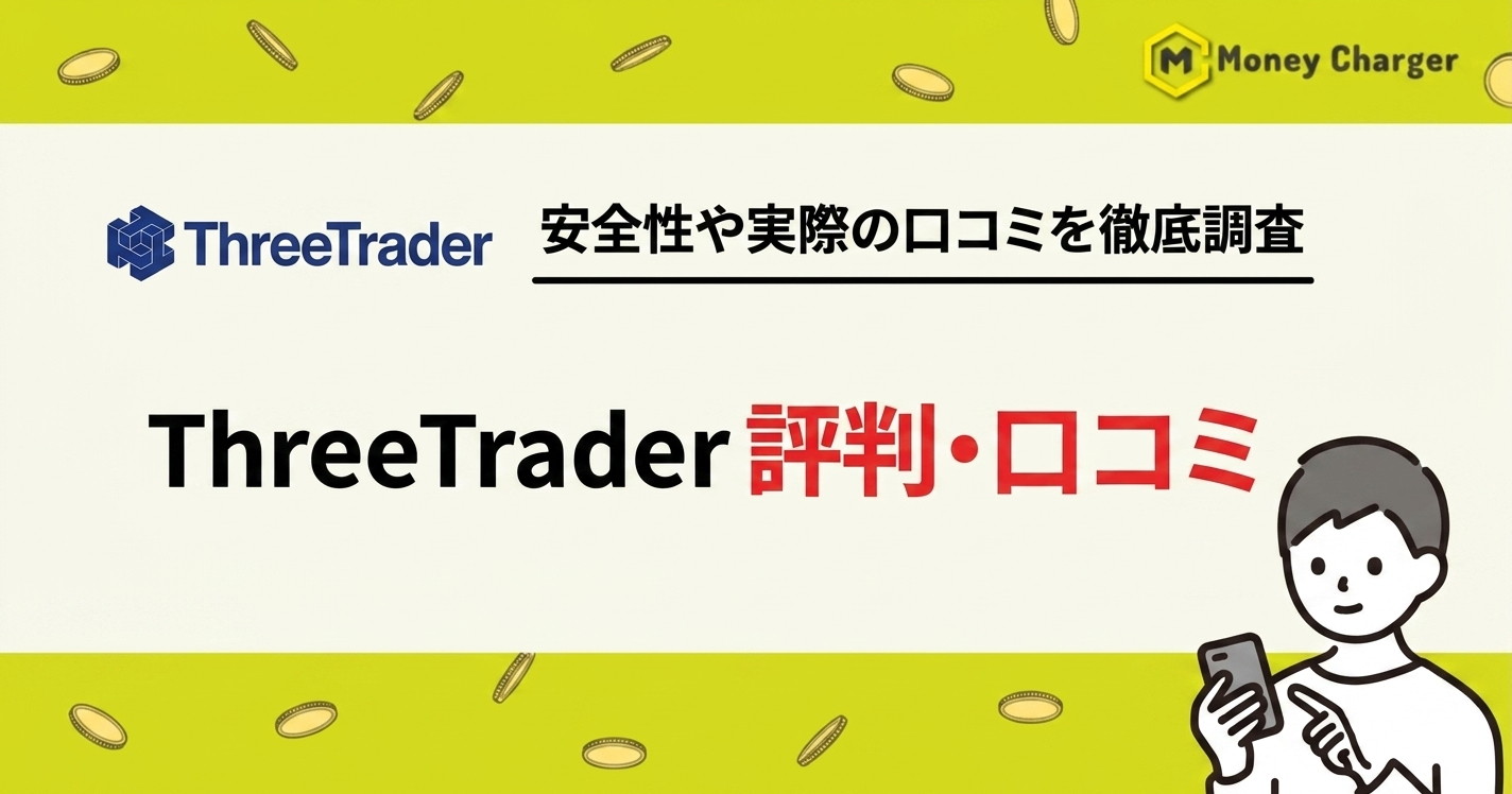 Ulasan ThreeTrader