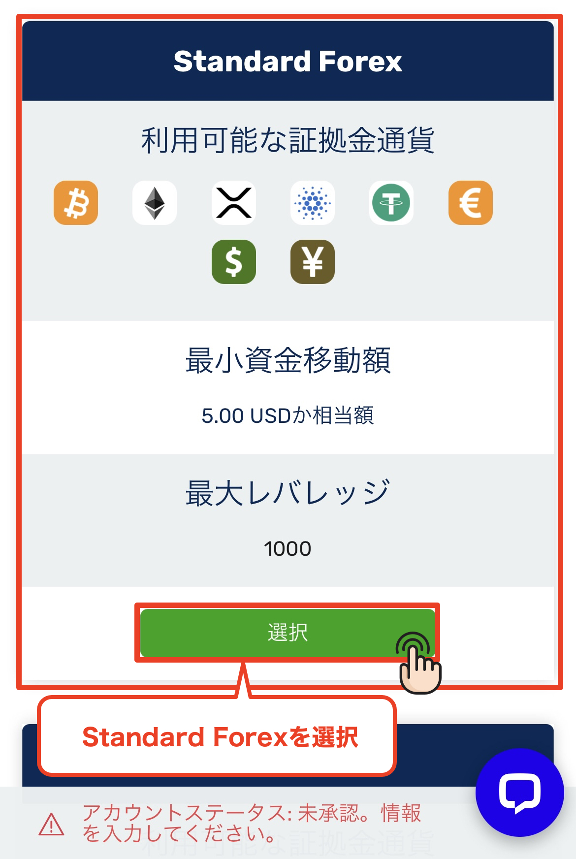 FXGT 口座開設 MT5取引口座の口座タイプを選択する