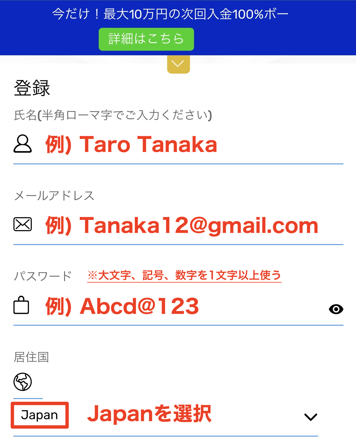 FXGT 口座開設 アカウント開設ページへ移動して登録フォームを開く