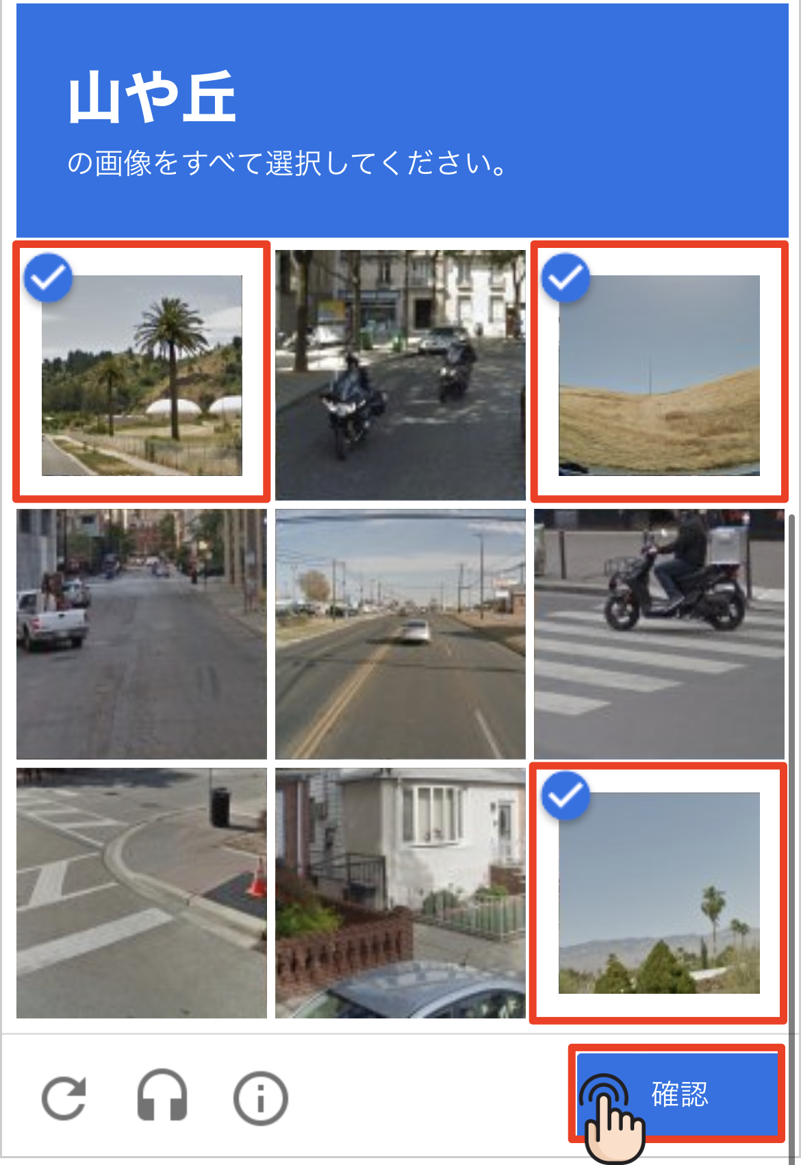 FXGT 口座開設 ロボット確認の画像を選択する