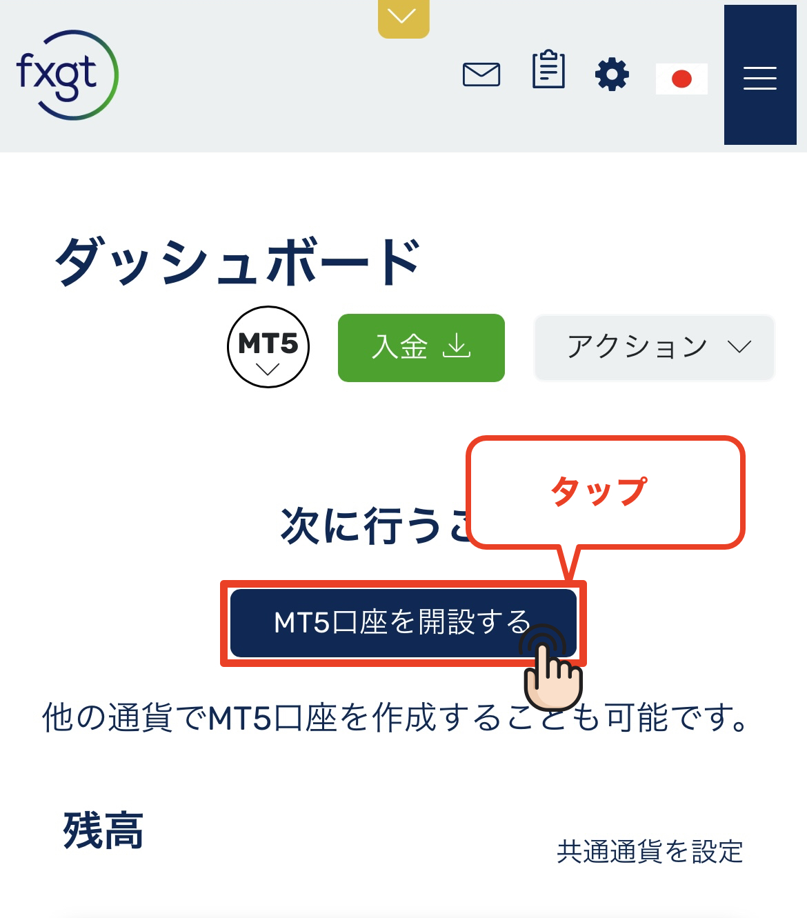 FXGT 口座開設 MT5口座を開設するボタンをタップする