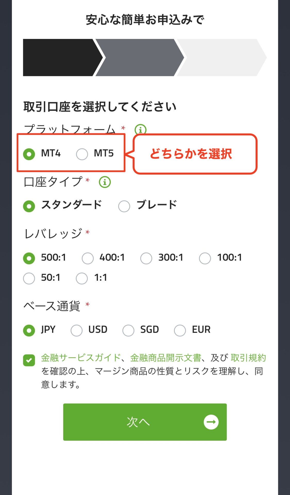 Buka akaun TitanFX dan pilih platform dagangan anda (MT4/MT5)