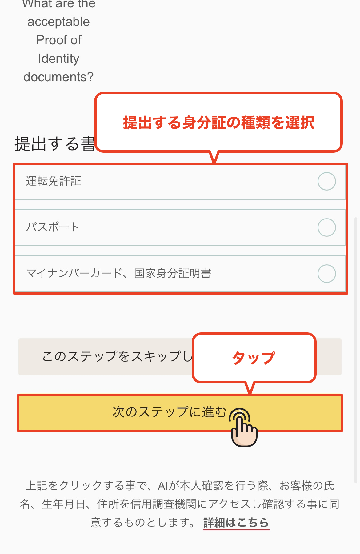 开通Axi账户。选择您将提交的身份证明文件类型。
