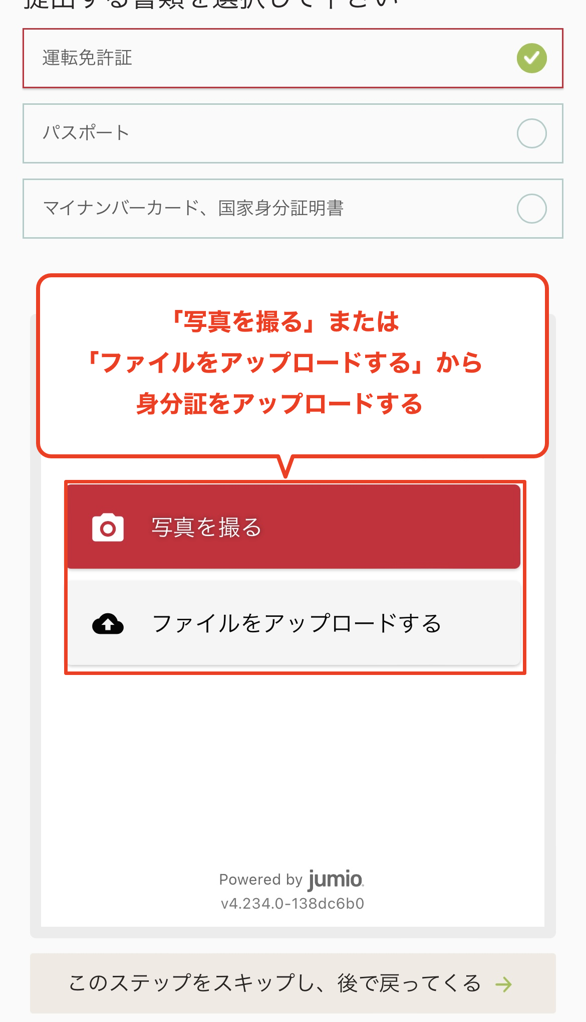 Axi账户开户：选择上传身份证明文件的方式
