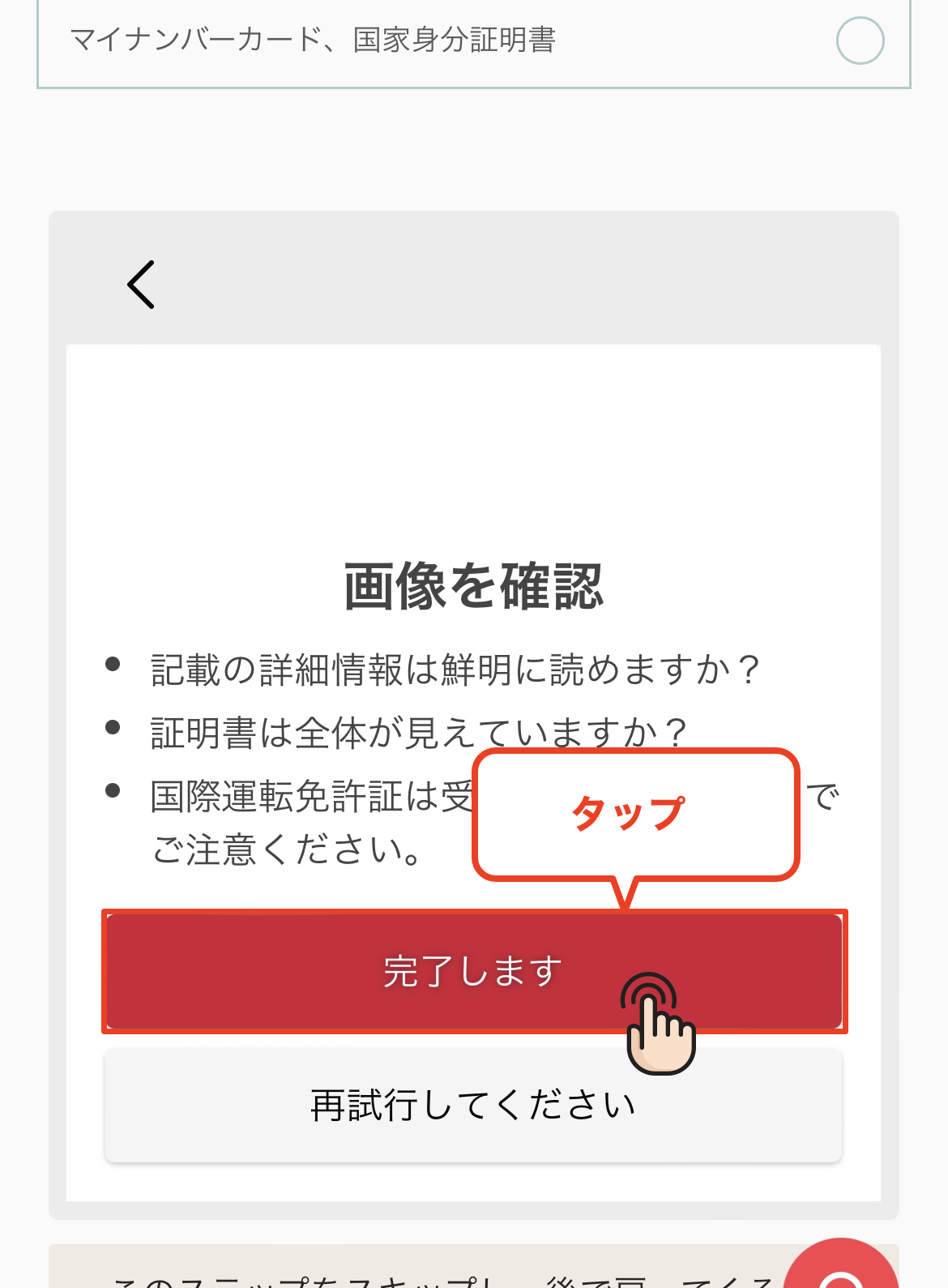 Axi账户开户：确认并完成身份证明文件的上传。