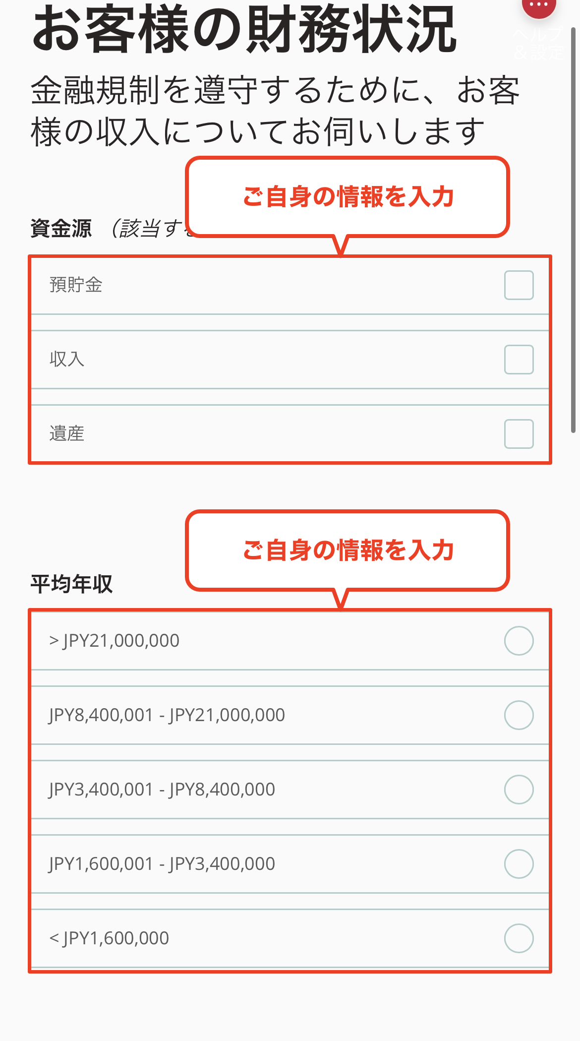开设Axi账户，选择您的交易来源和年收入。