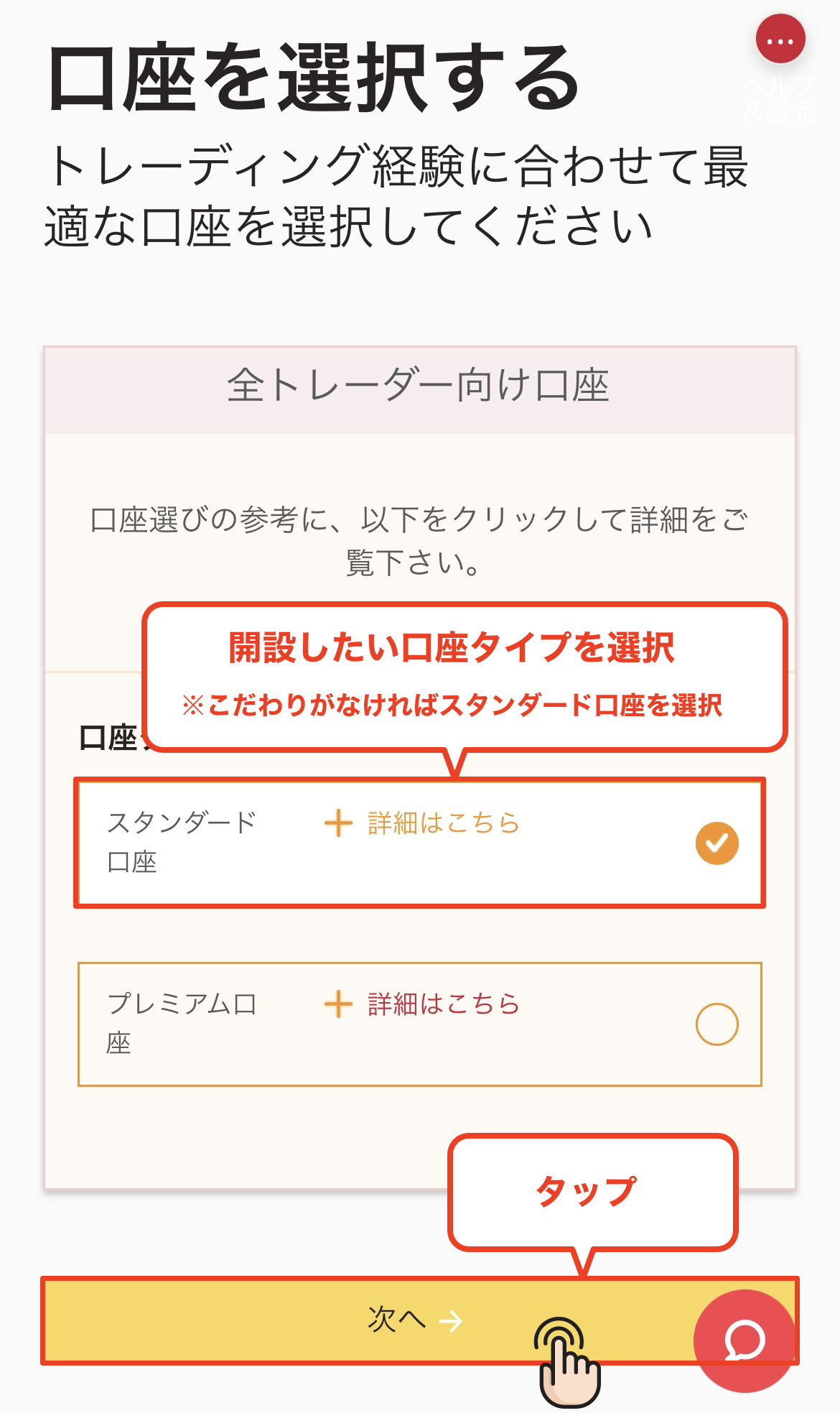 开设Axi账户。选择您的交易账户类型。