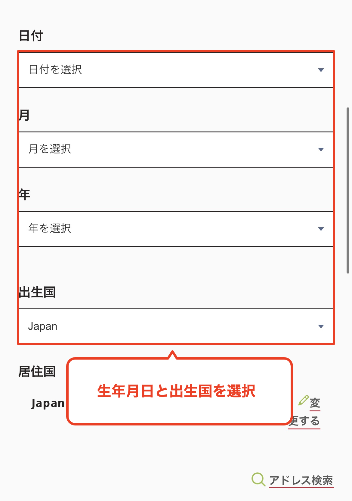开通Axi账户。输入您的出生日期。