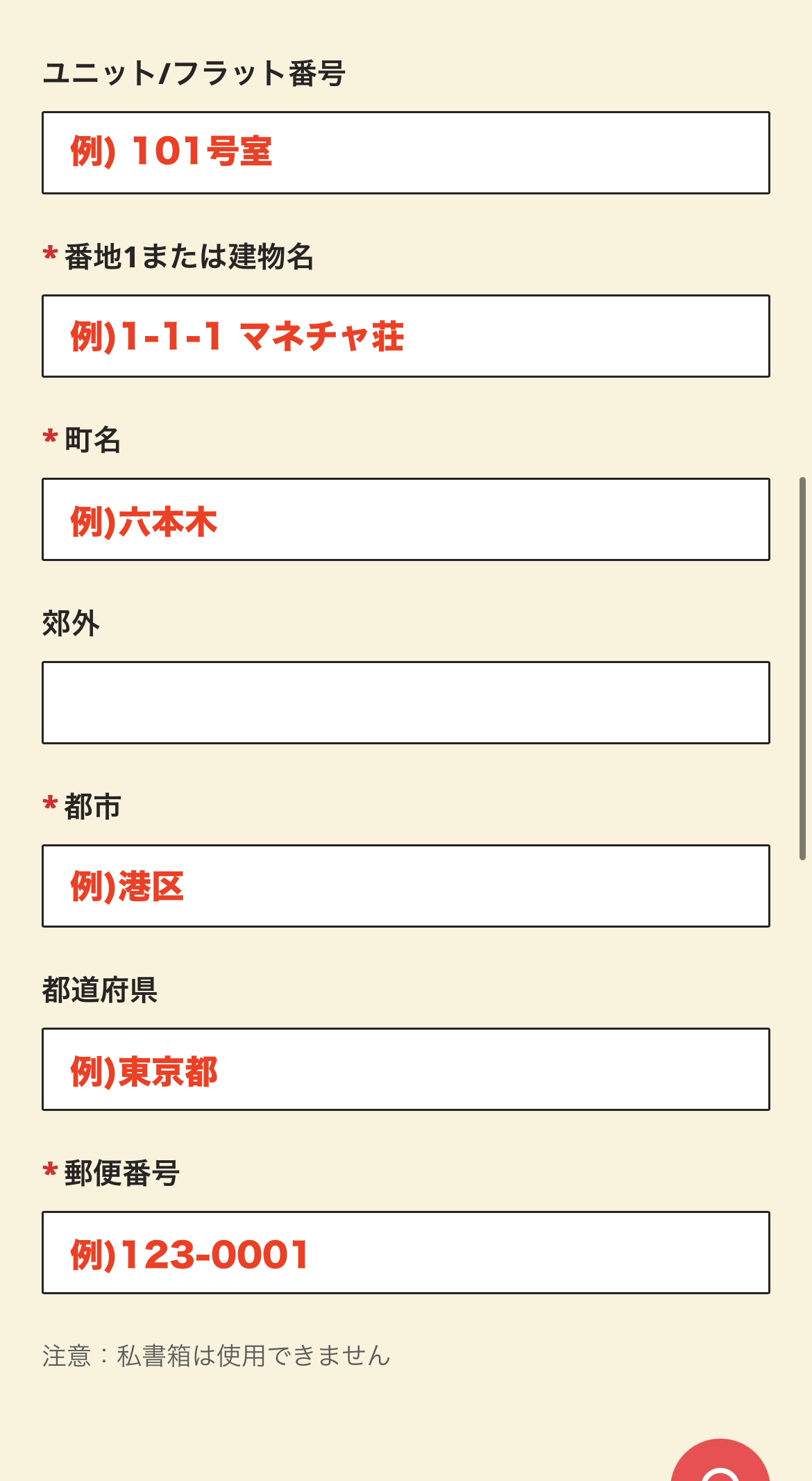 开通 Axi 账户 - 输入您的地址