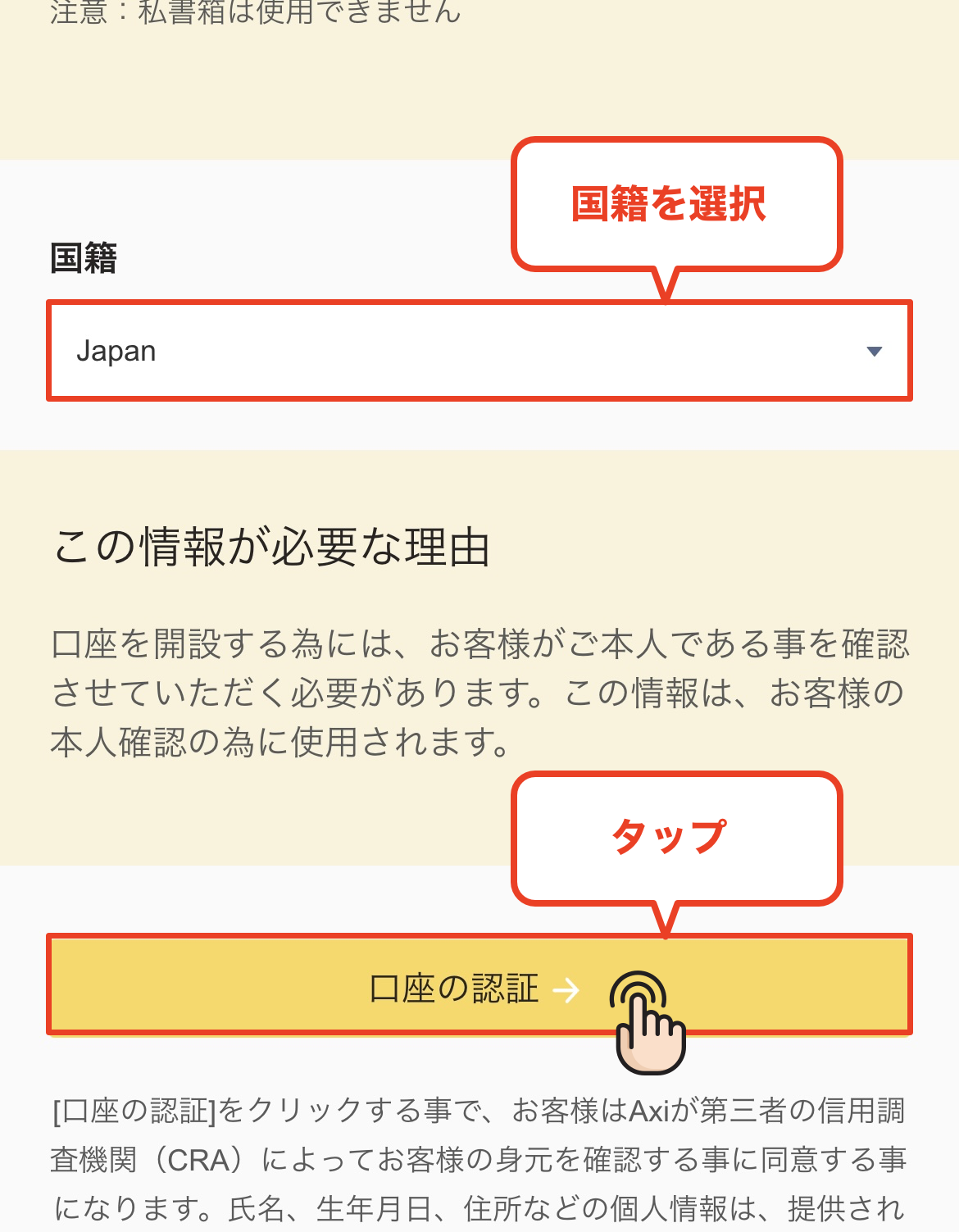 开通Axi账户。选择您的国籍并进行账户验证。
