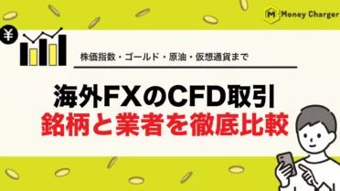 海外外汇市场差价合约交易完全指南 | 交易品种、杠杆及推荐经纪商对比