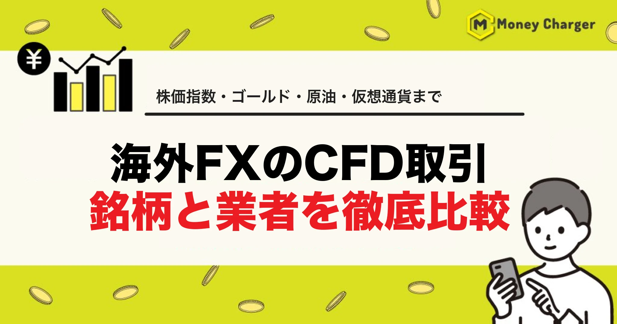 CFD ngoại hối nước ngoài