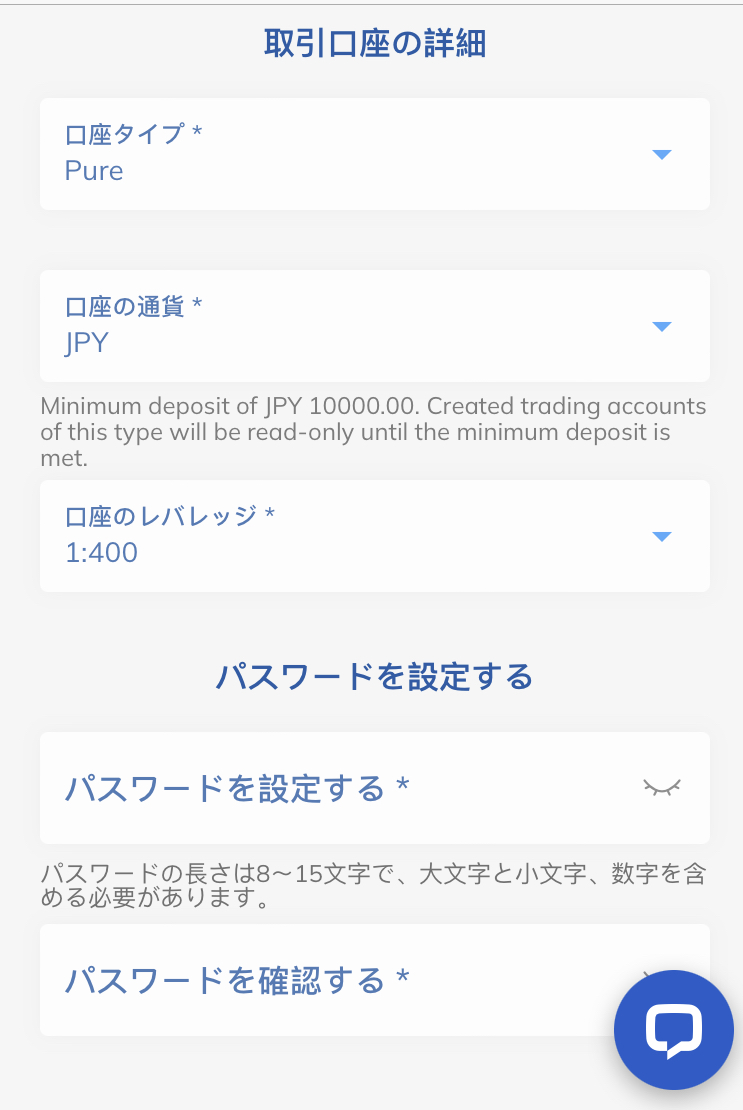 ThreeTrader 口座開設 口座詳細とパスワードを設定する