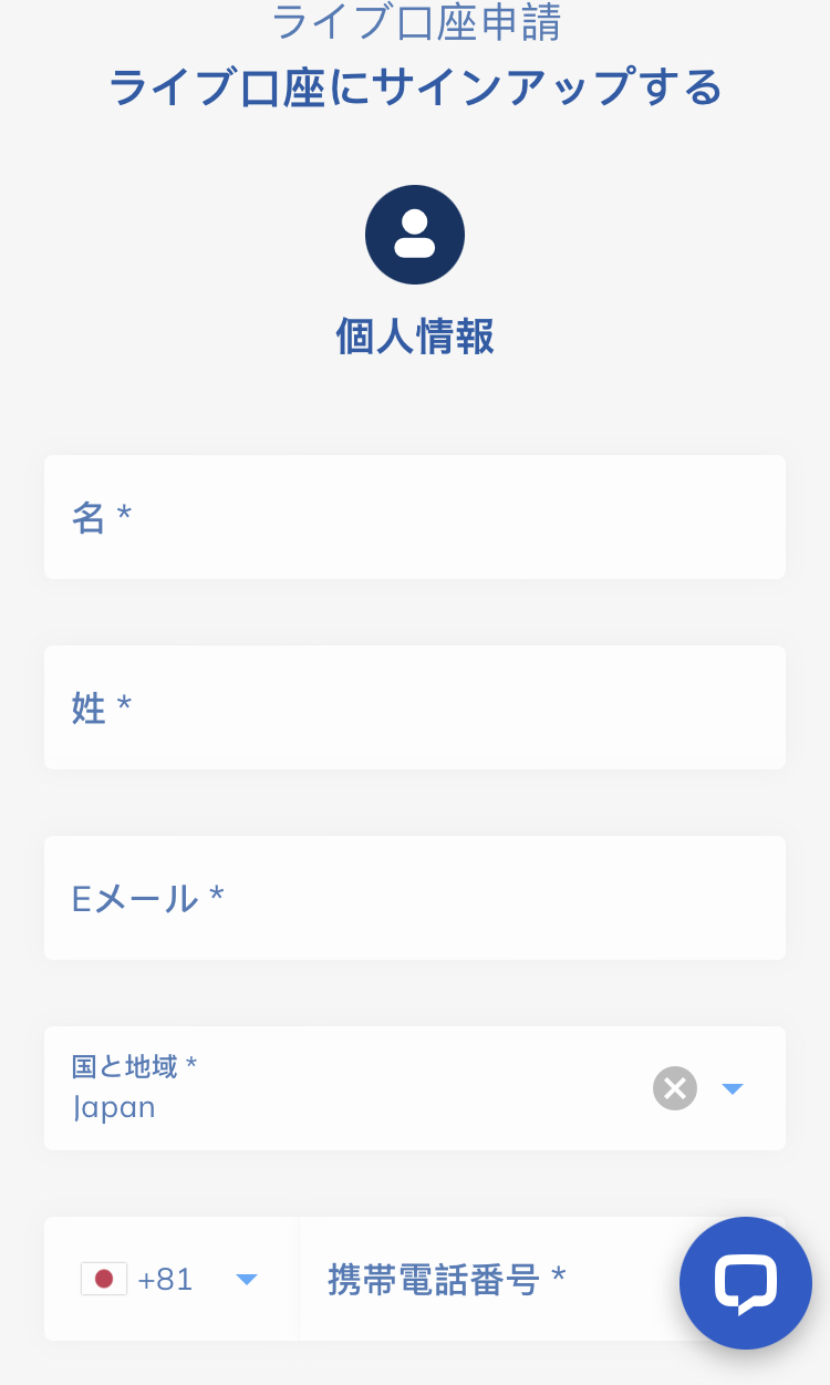 ThreeTrader 口座開設 アカウント開設ページへ移動して登録フォームを開く