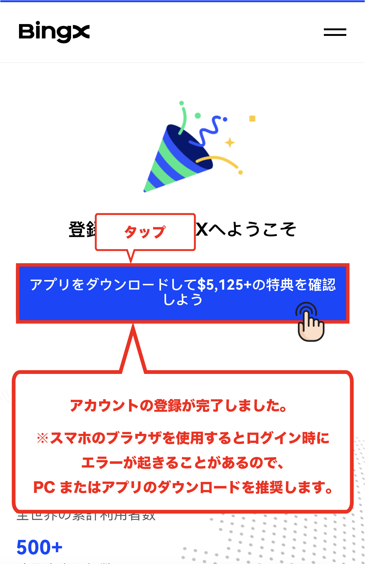 查看 BingX 账户开通完成页面。