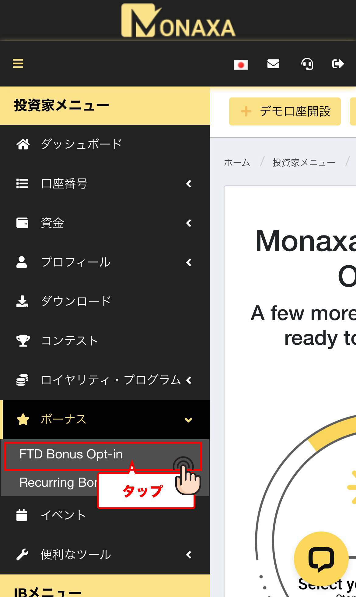 Monaxa 口座開設 FTD Bonus Opt-inをタップする