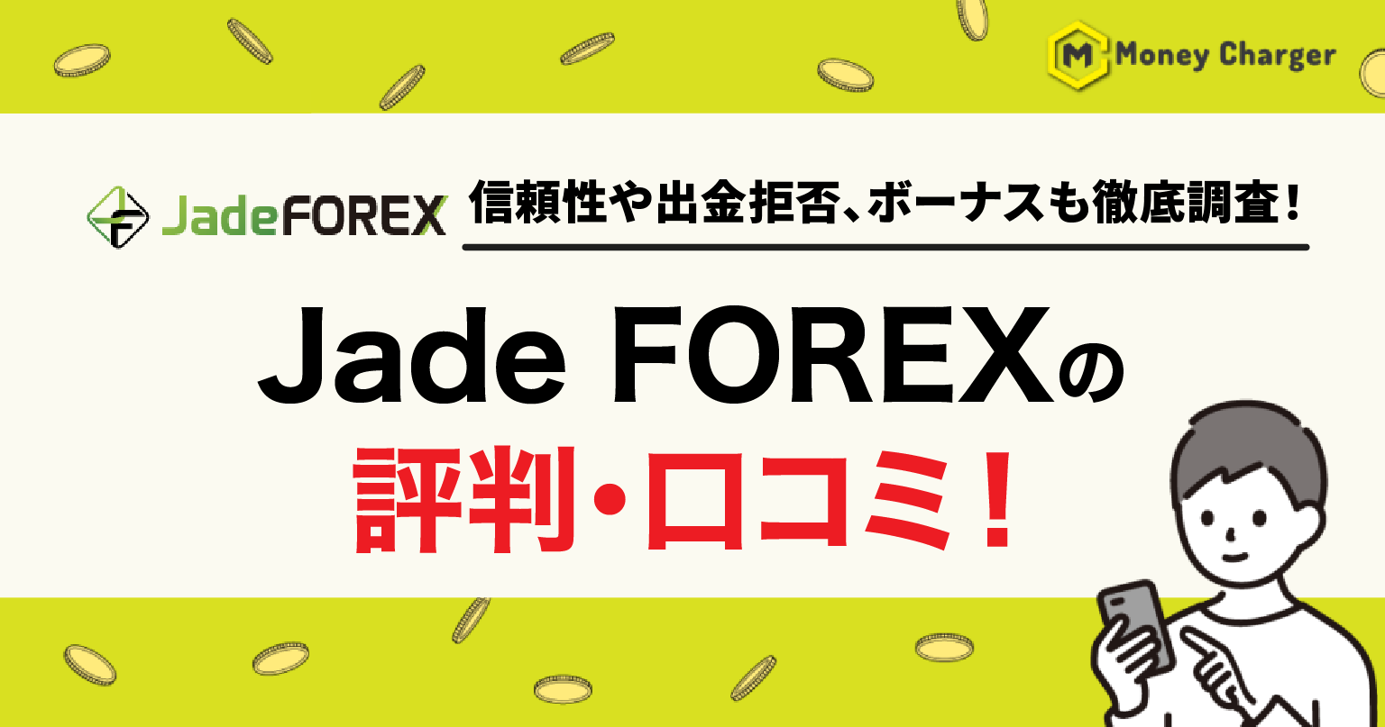 Ulasan dan Testimoni Jadeforex