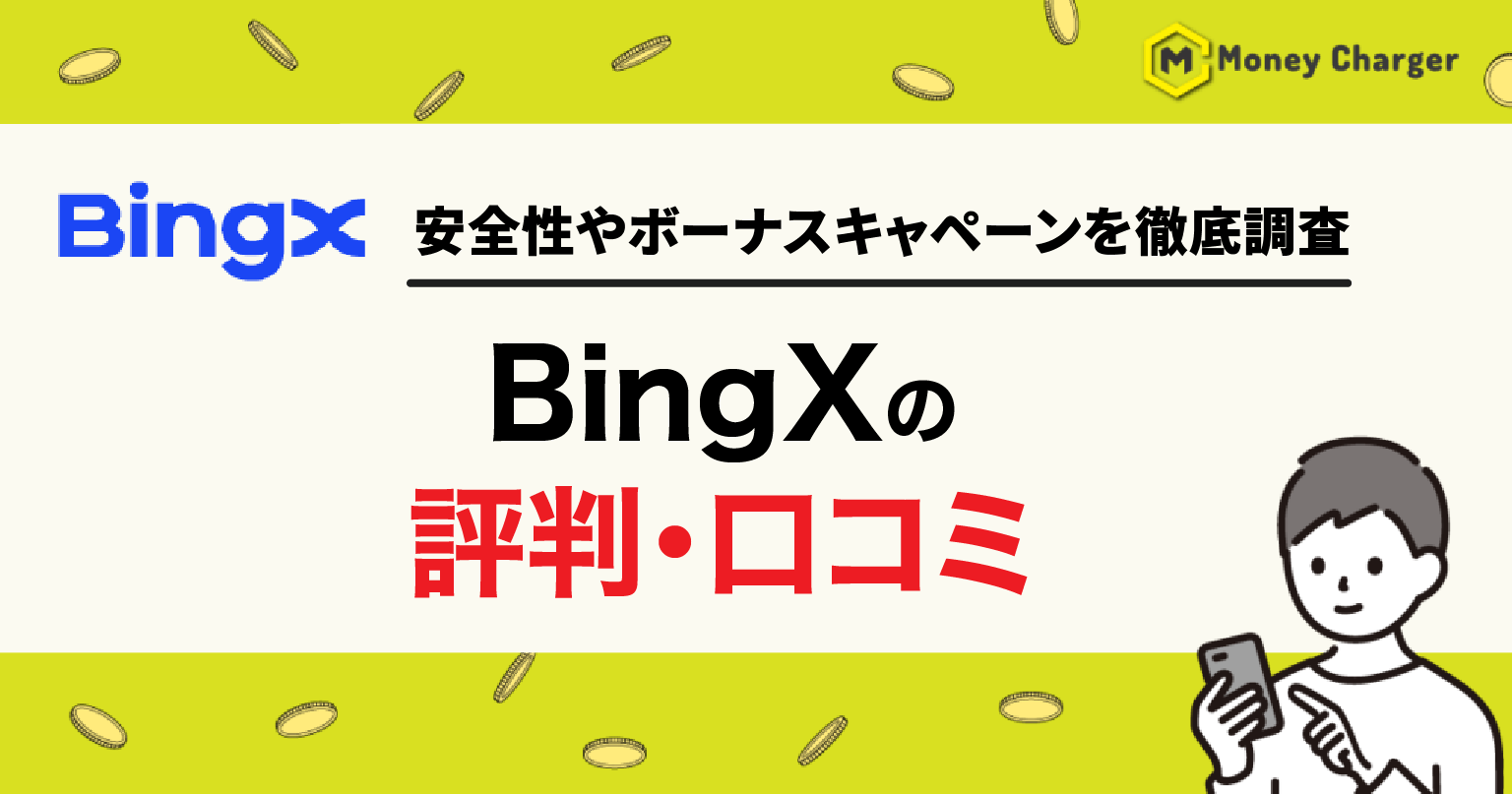 BingX Reviews and User Feedback