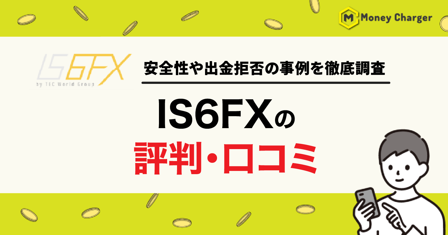 IS6FX Reviews
