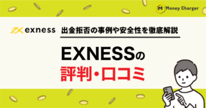 EXNESS Reviews and Testimonials