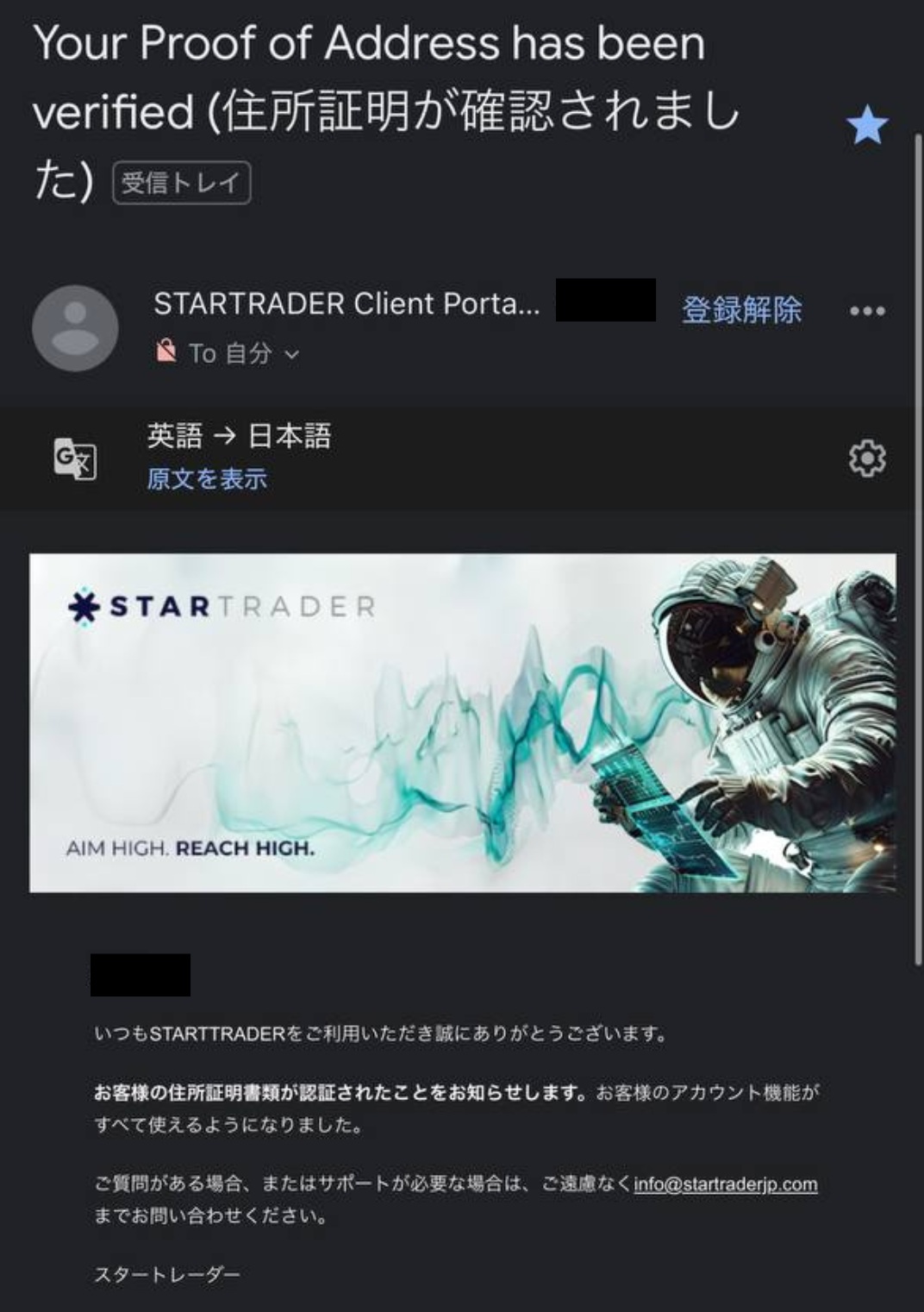 Pembukaan akun StarTrader: Menerima email konfirmasi berisi informasi akun trading
