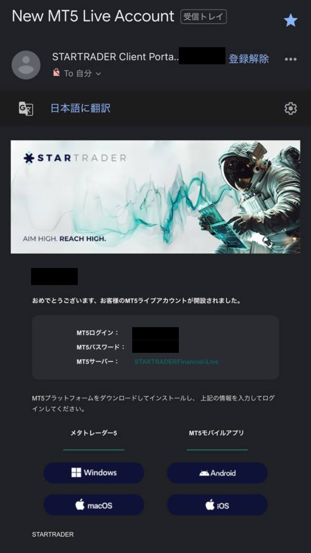 Pembukaan Akun StarTrader: Dapatkan informasi akun dari email yang berisi informasi server perdagangan