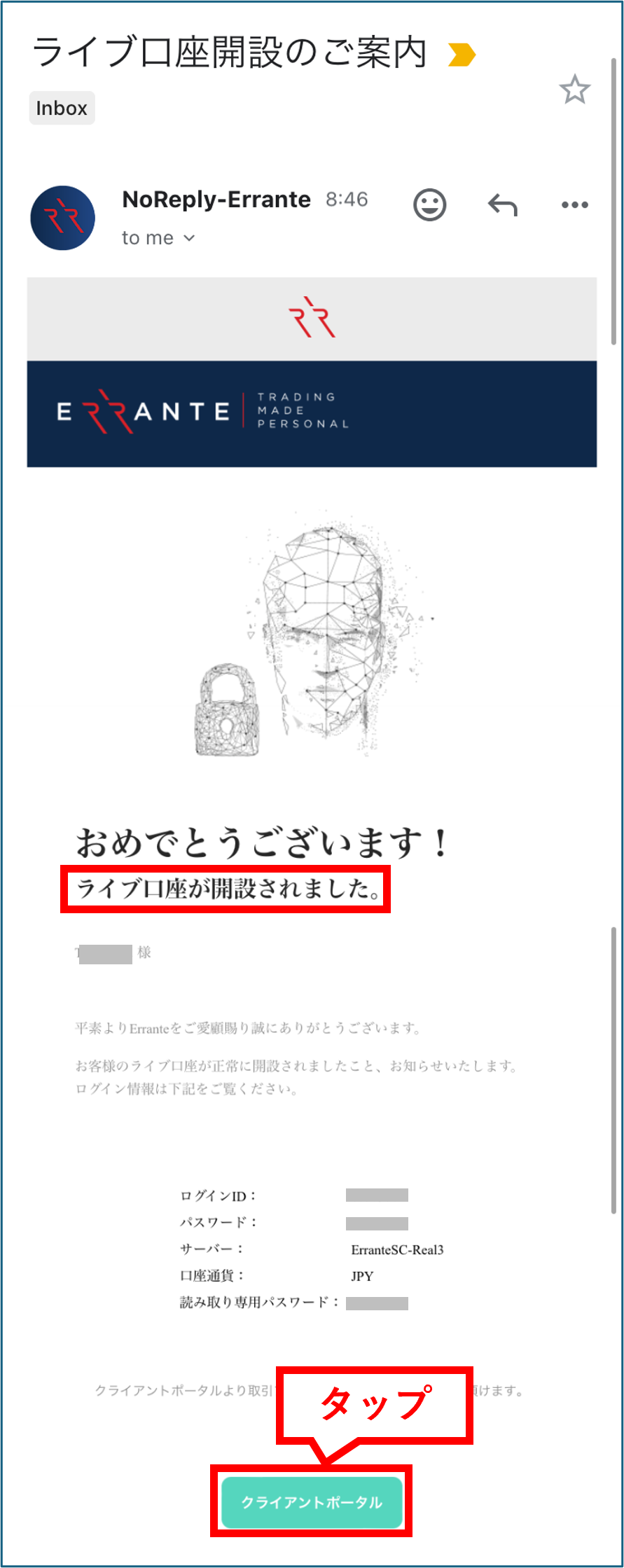 Ouverture de compte Errante : Recevez un e-mail contenant les informations du serveur de trading