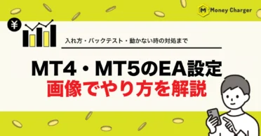 海外外汇自动交易（EA）设置