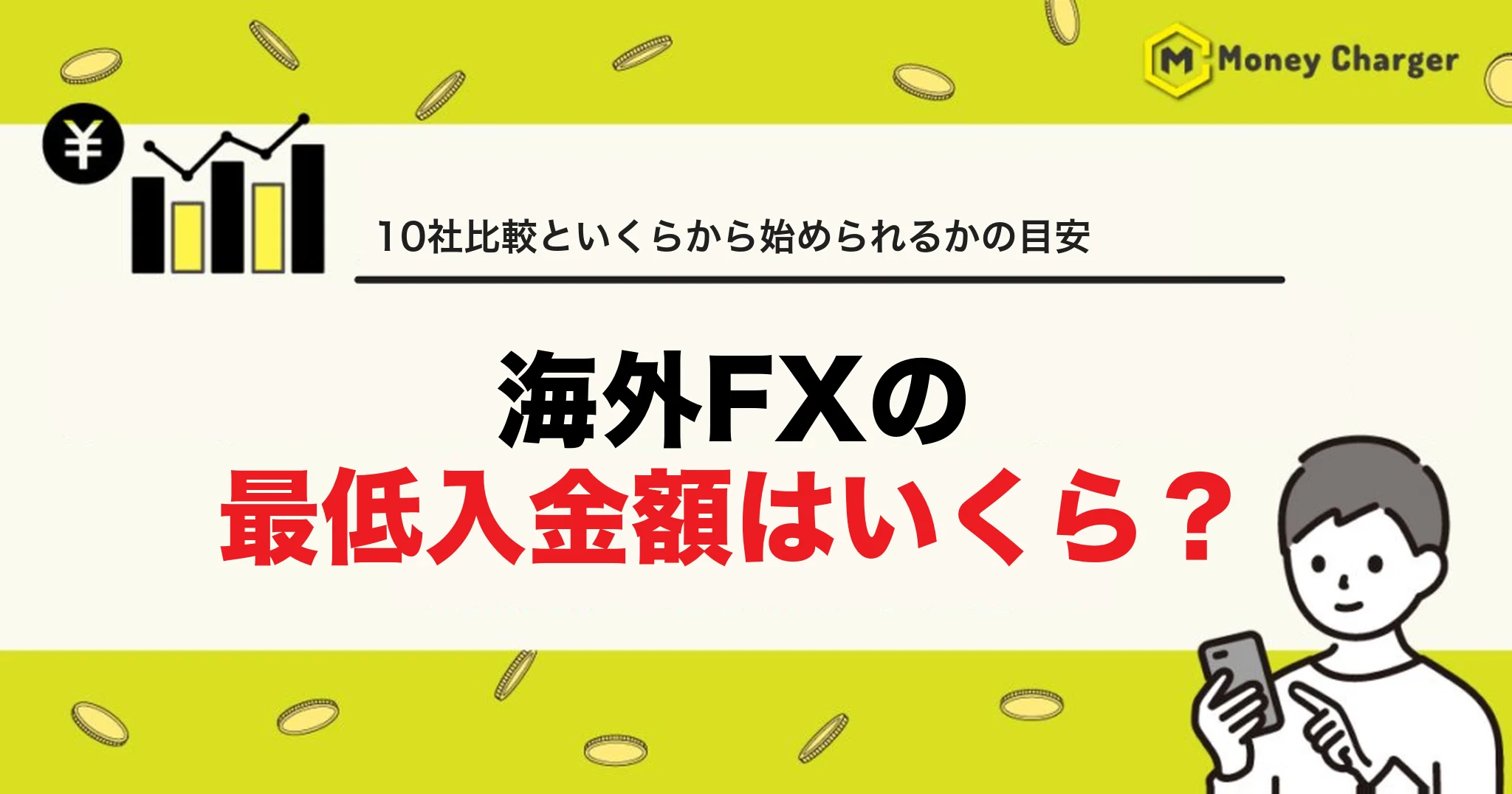 بیرون ملک FX کم از کم جمع رقم
