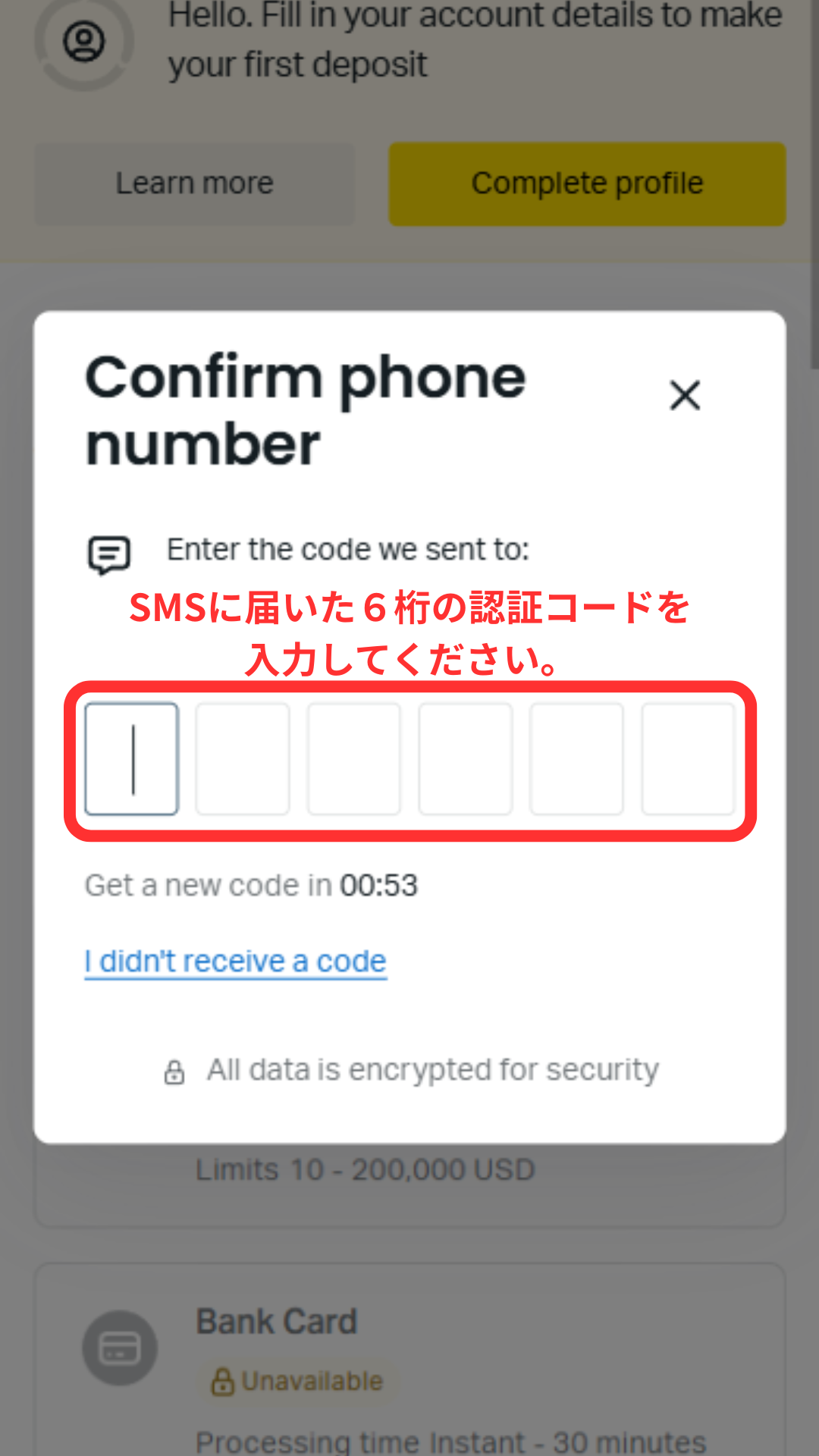 Open an Exness account and enter the SMS verification code