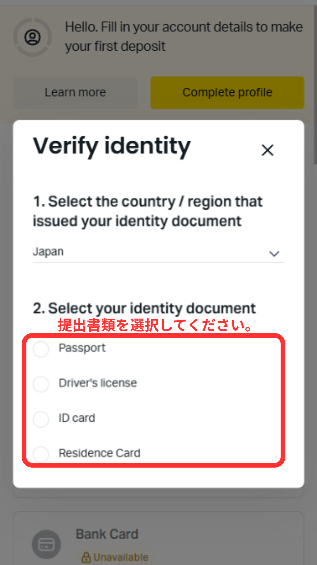 Exness Account Opening: Select the type of identification document you will submit