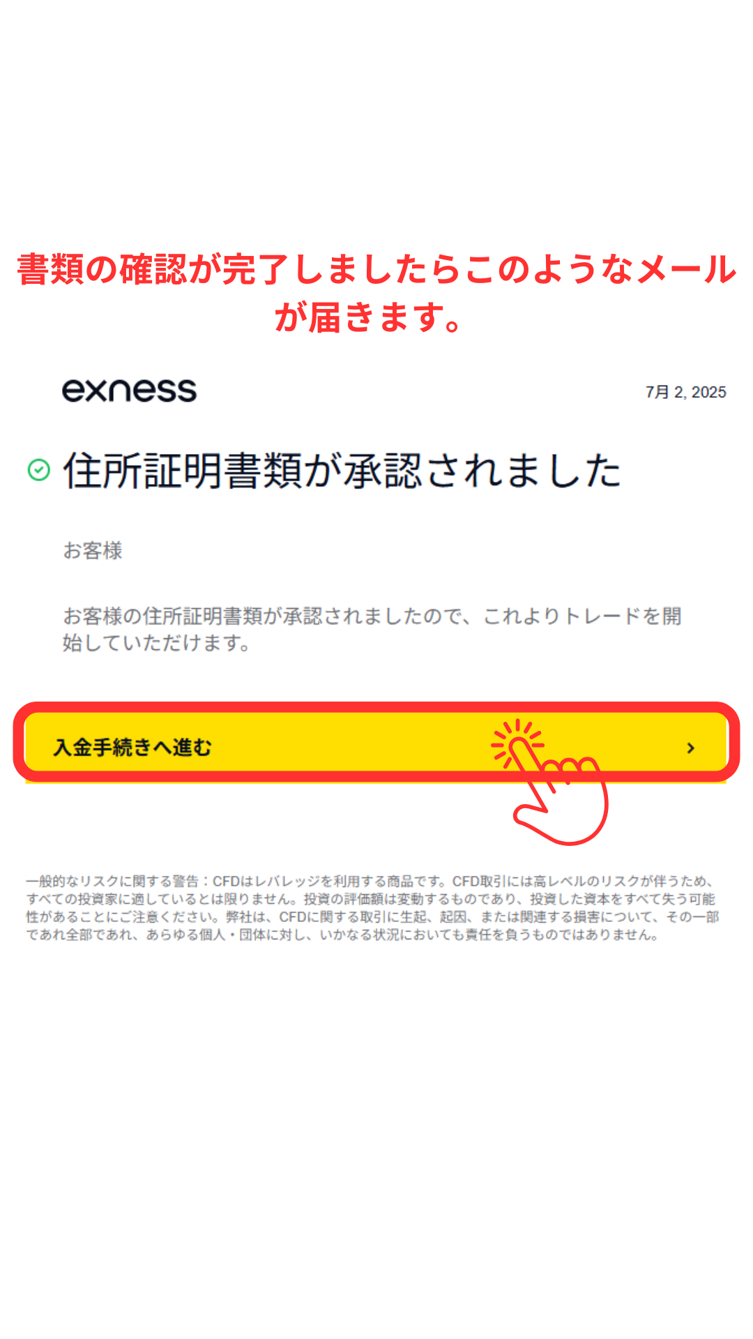 After opening an Exness account and receiving the email confirming the completion of the address verification process, proceed to the deposit procedure
