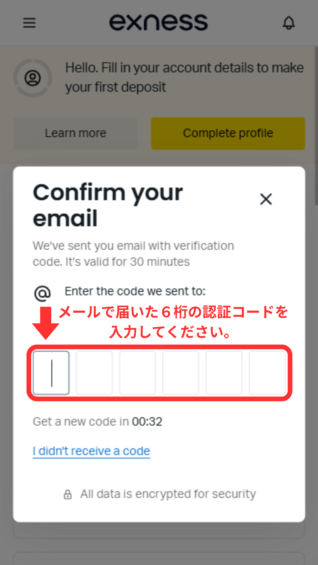 Enter the email verification code to open an Exness account