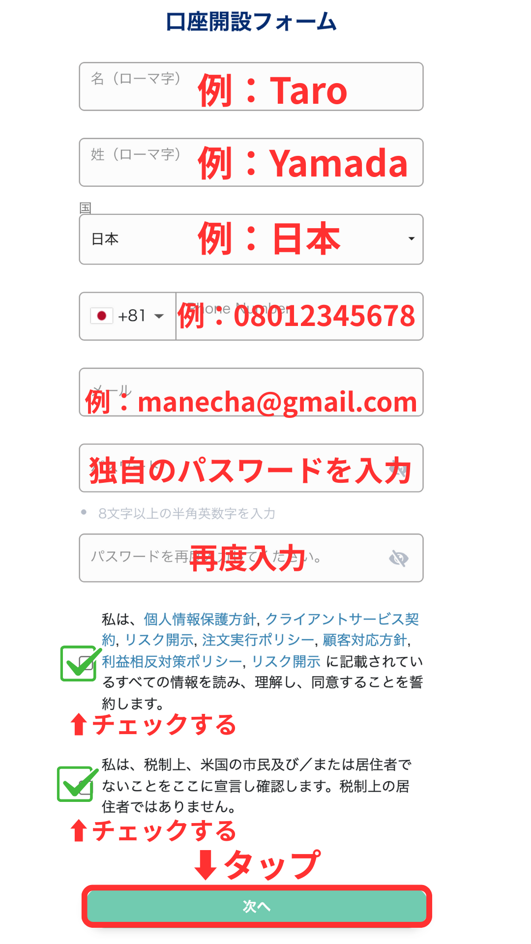 XS 口座開設 アカウント開設ページへ移動して登録フォームを開く
