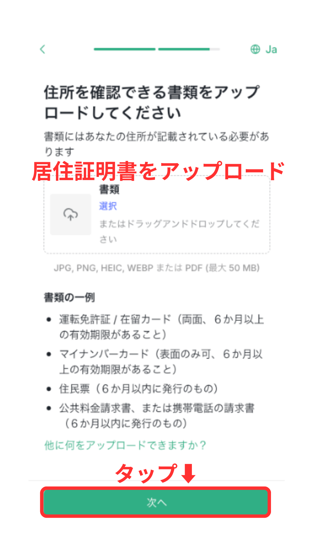XS 口座開設 居住証明書を提出する