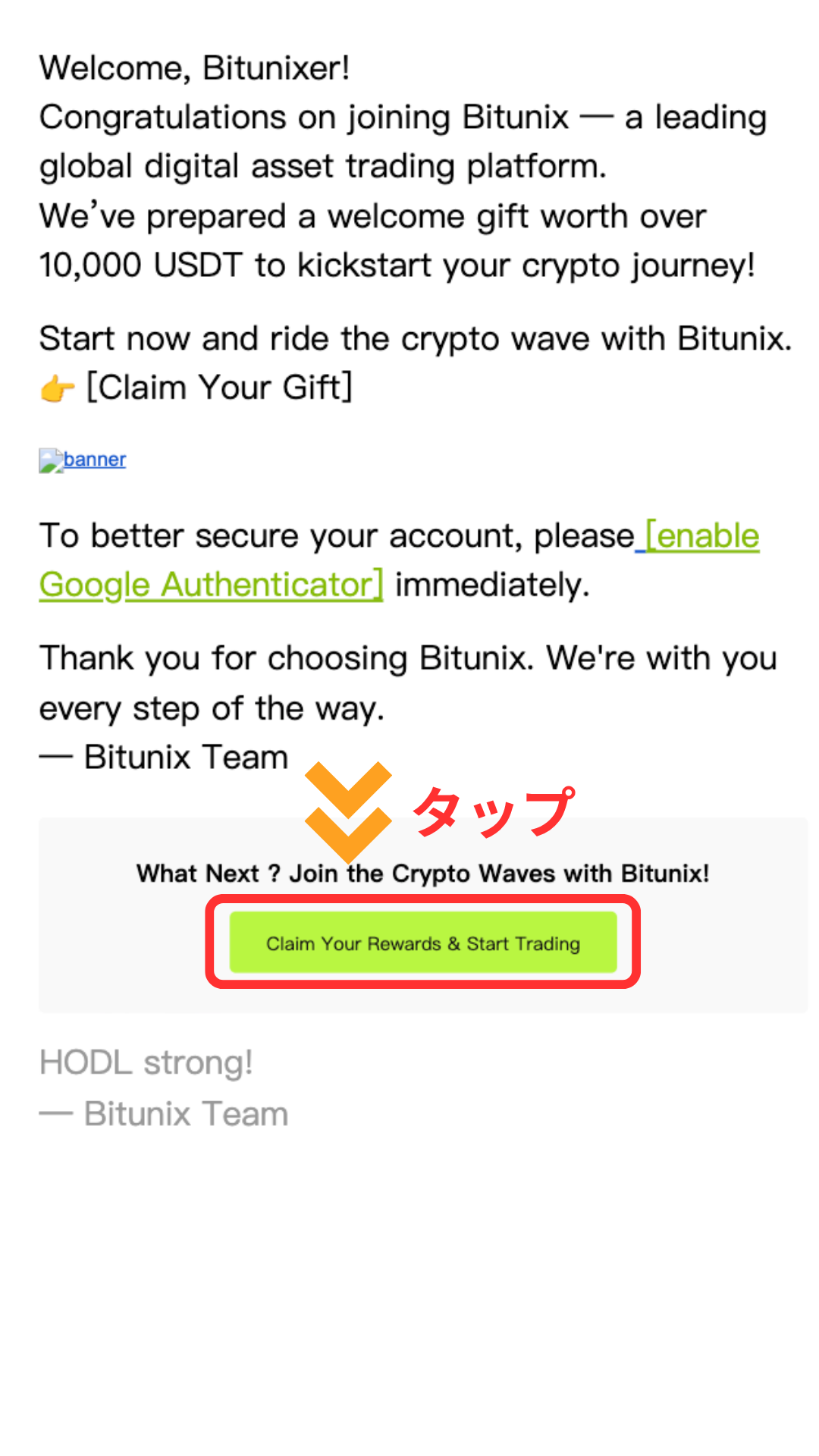 Bitunix 口座開設 認証メールからマイページにログインする
