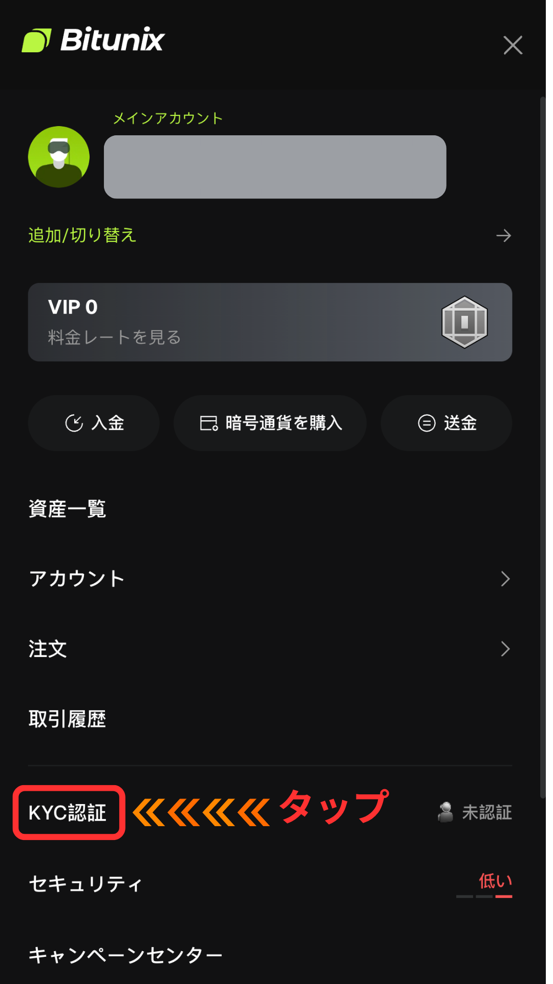Bitunix 口座開設 マイページのKYC認証メニューを開く