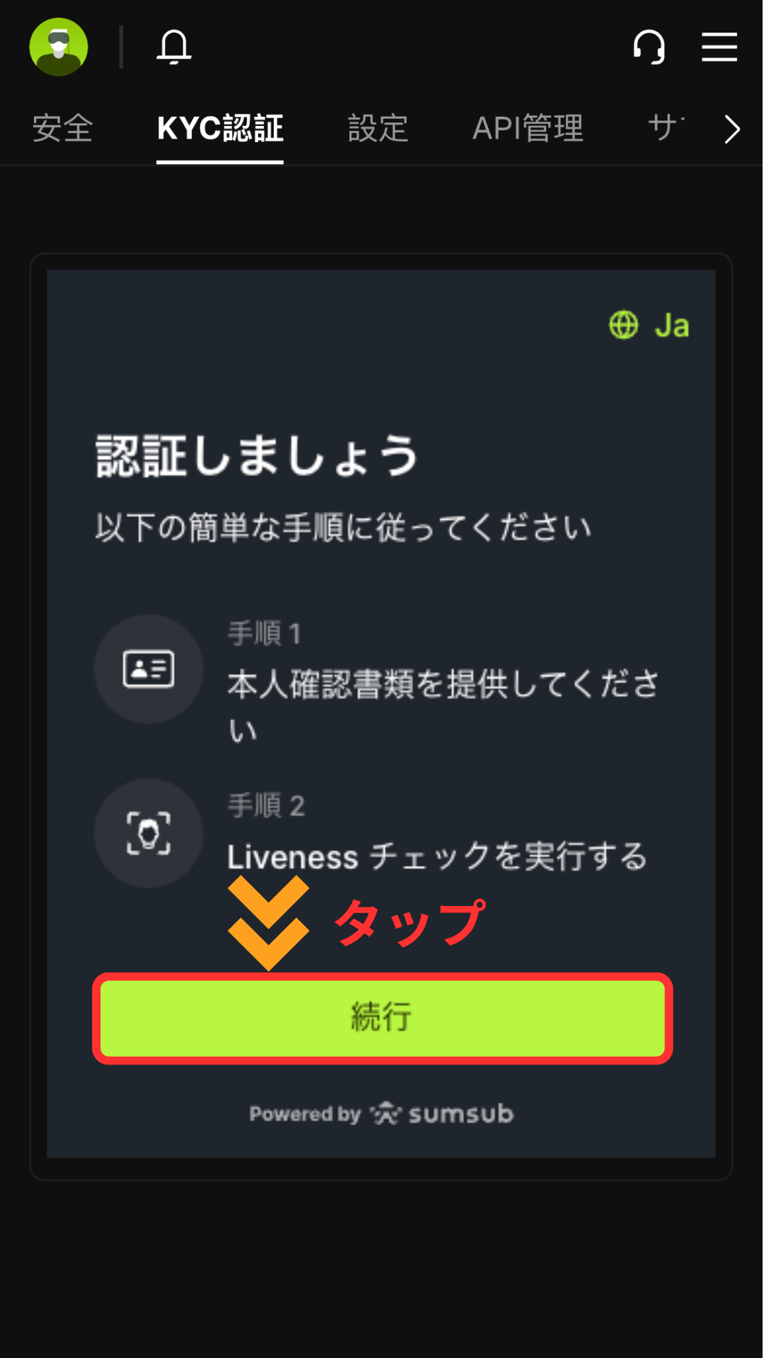 Bitunix 口座開設 続行ボタンをタップして次に進む