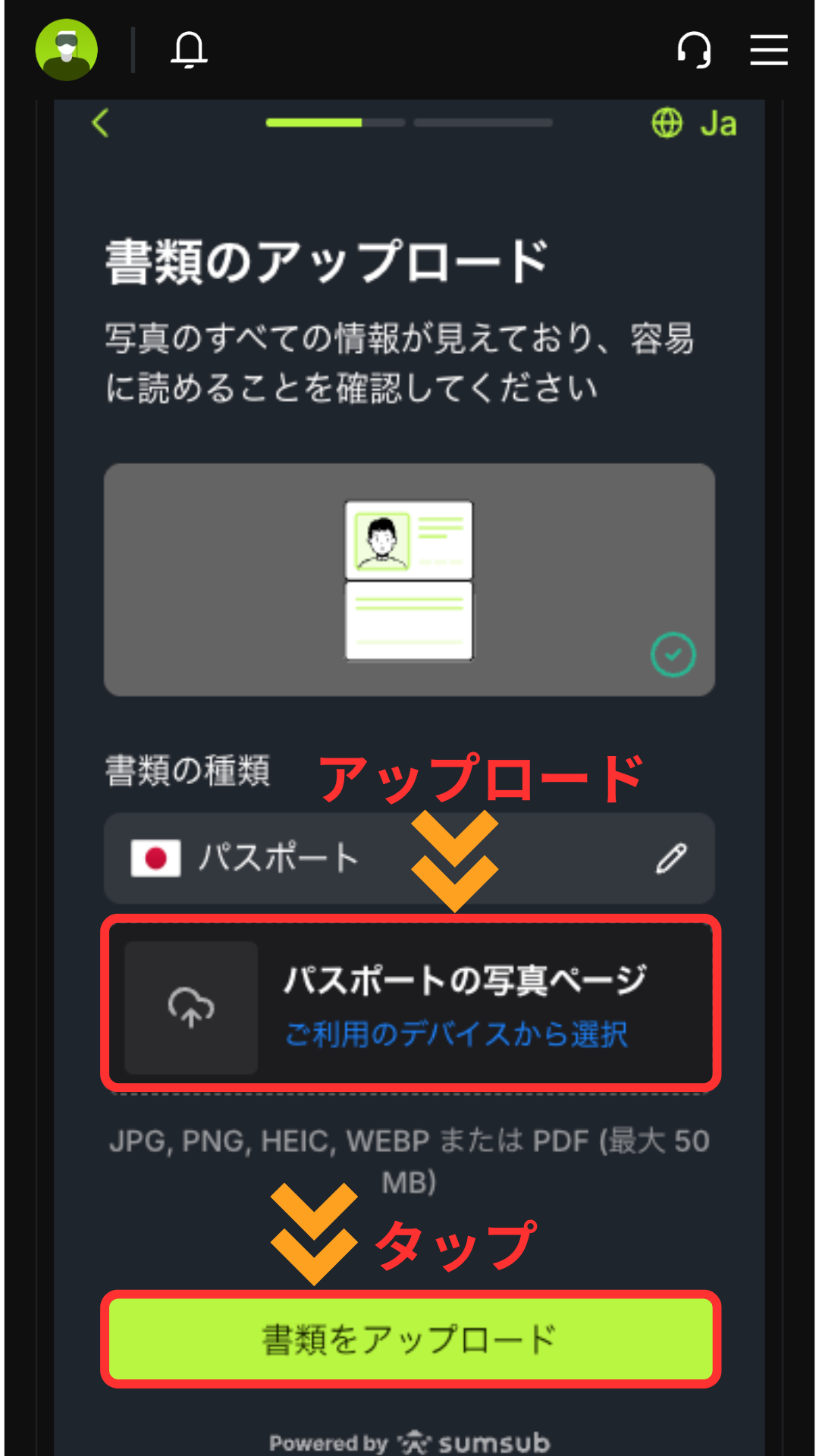 Bitunix 口座開設 本人確認書類をアップロードする