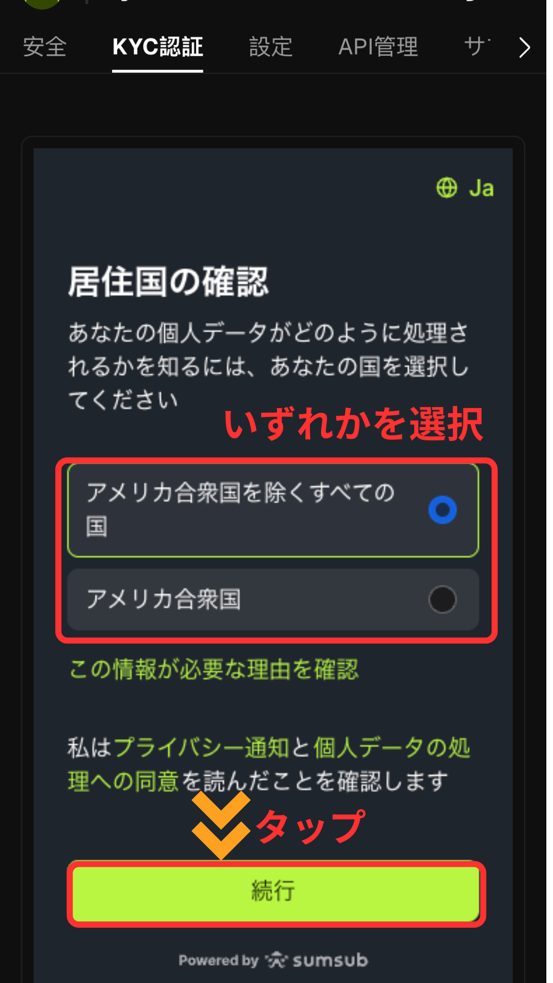 Bitunix 口座開設 居住国を選択して続行